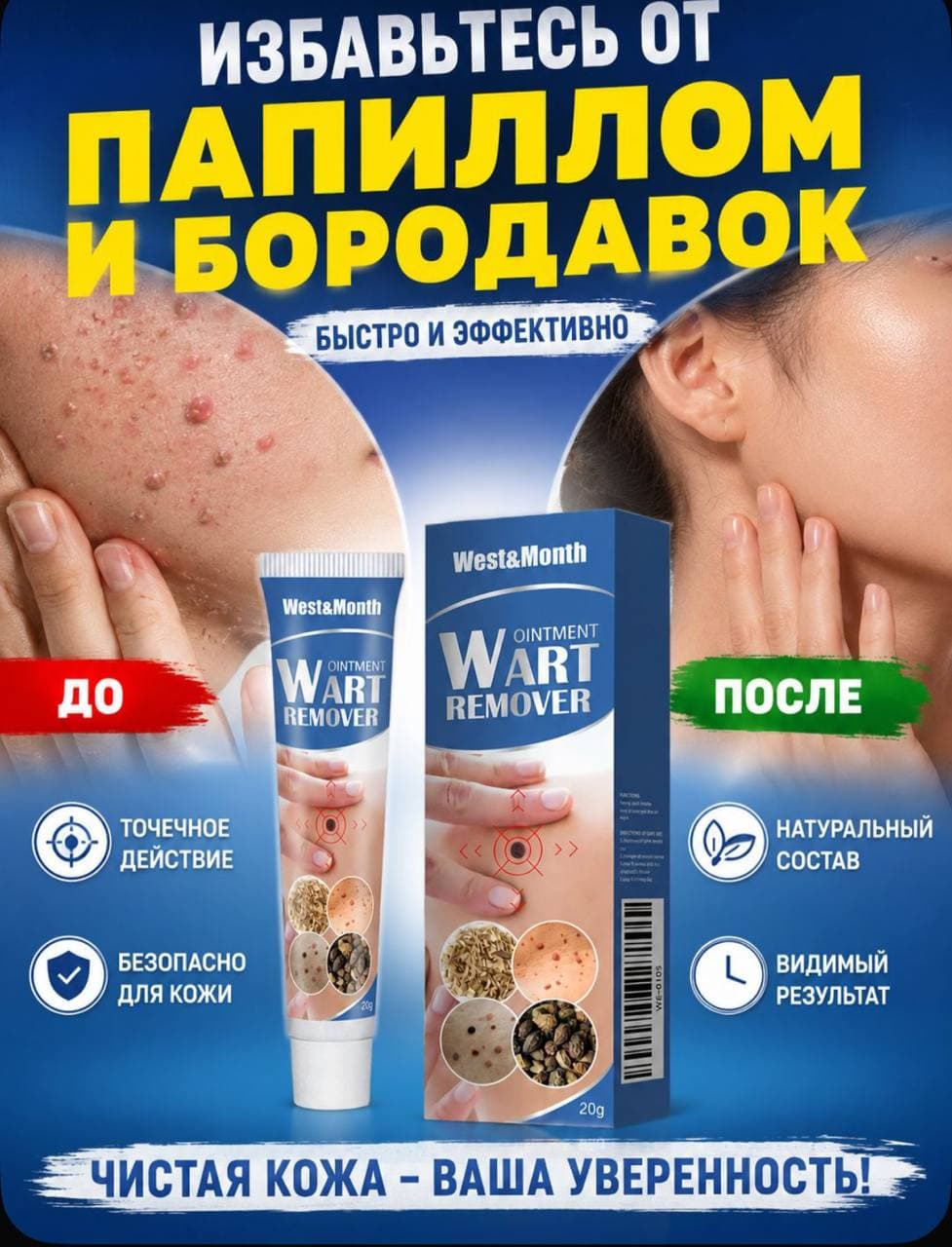 Крем
