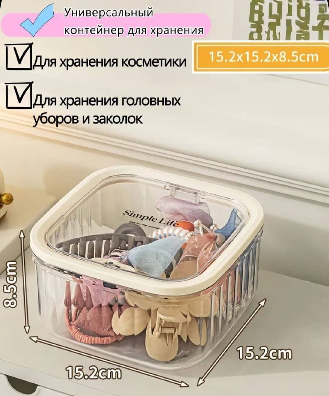 Кофр для хранения вещей