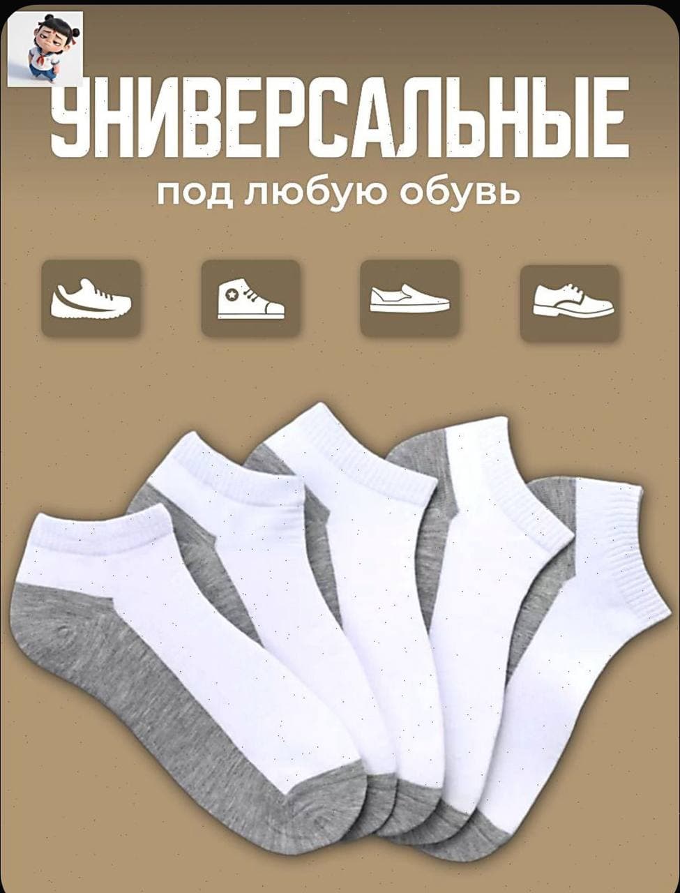 Носки