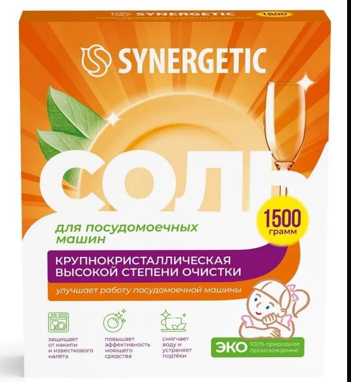 Соль для посудомоечных машин Synergetic