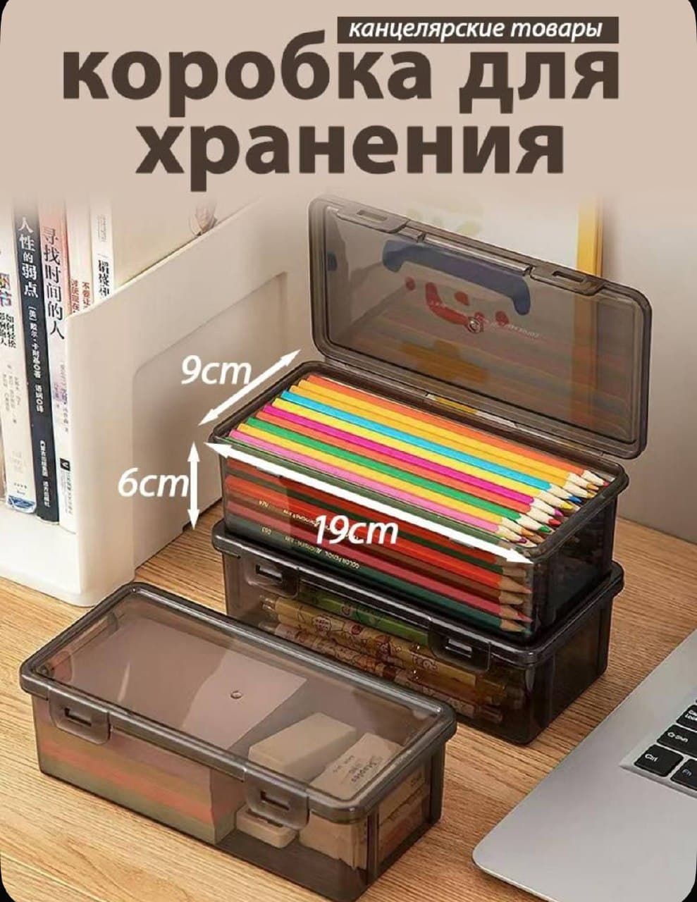 Кофр для хранения вещей, 19х9х6 см , 2 шт
