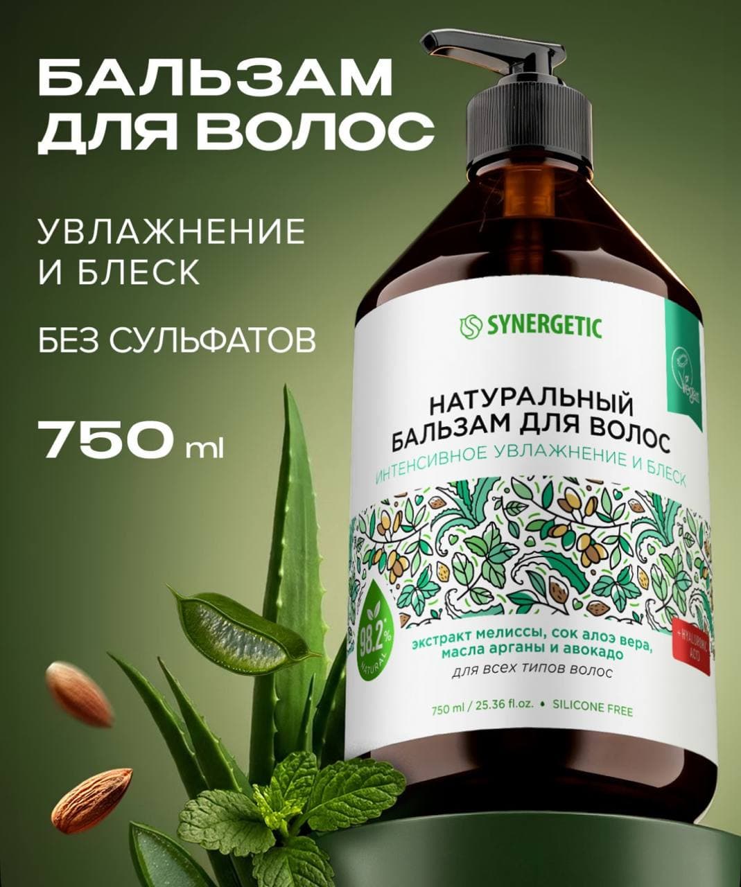 Бальзам для волос