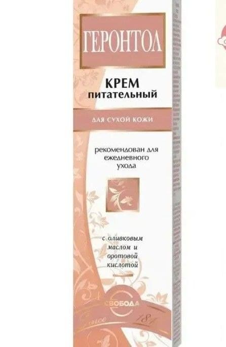 Крем для ухода за кожей