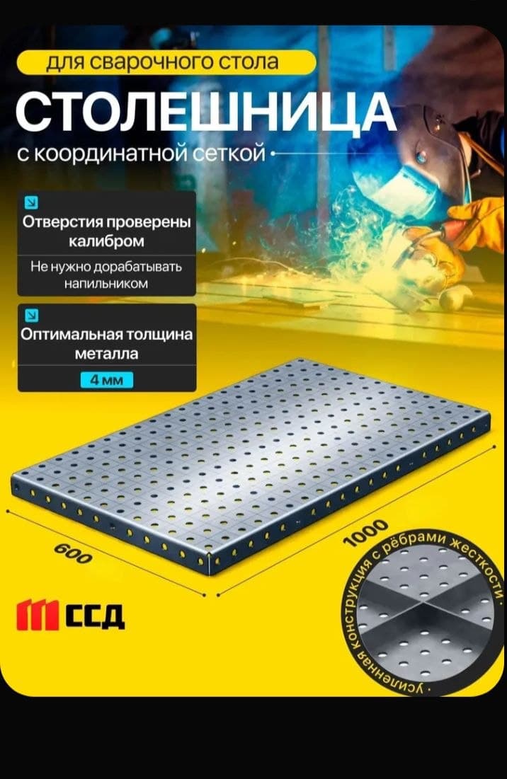 Столешница